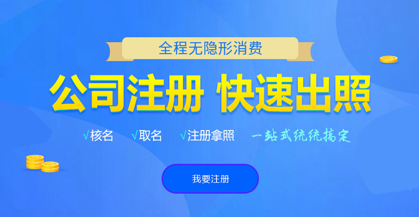 麻章悦旭注册公司网