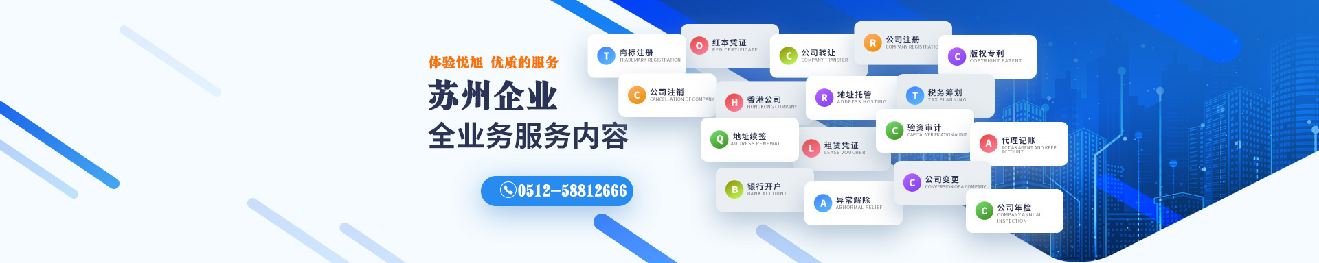 麻章悦旭注册公司网