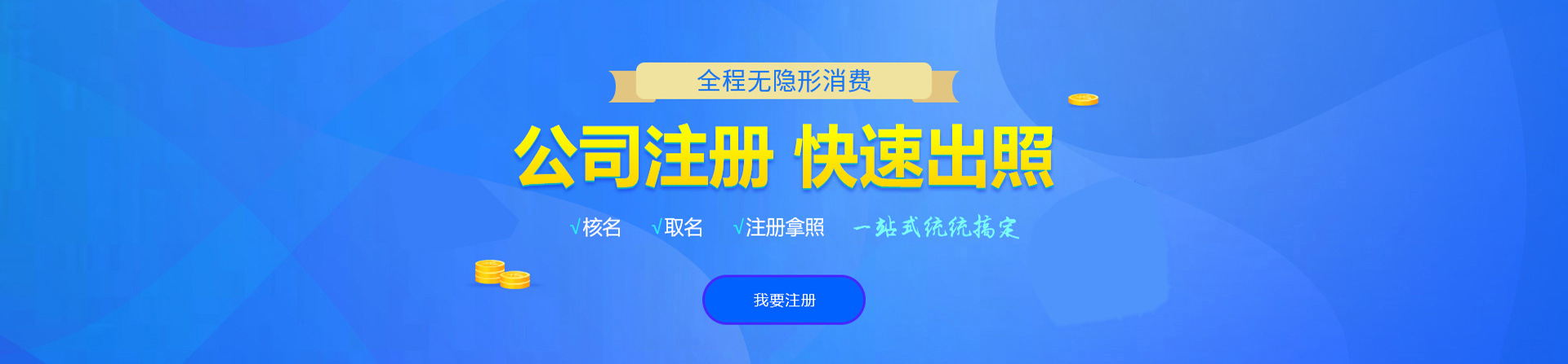 麻章注册公司网
